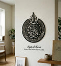 Ayatul Kursi Arabic Calligraphy