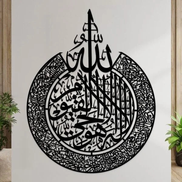 Ayatul Kursi Arabic Calligraphy